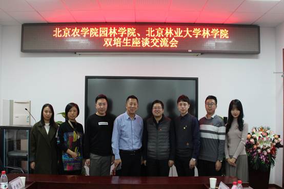 说明: D:\园林员工工作部\20191122北林双培生交流\微信图片_201912021540124.jpg