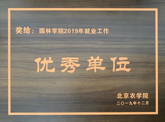 说明: D:\yl9193永利集团\新闻\2019年就业\微信图片_202001081354122.jpg