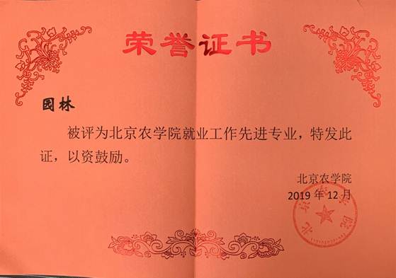 说明: D:\yl9193永利集团\新闻\2019年就业\微信图片_202001081354124.jpg